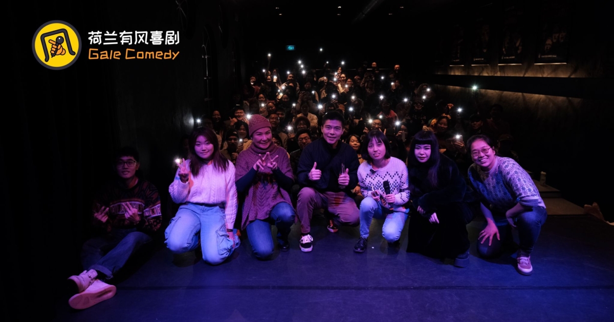 Chinese Stand-Up Comedy Show