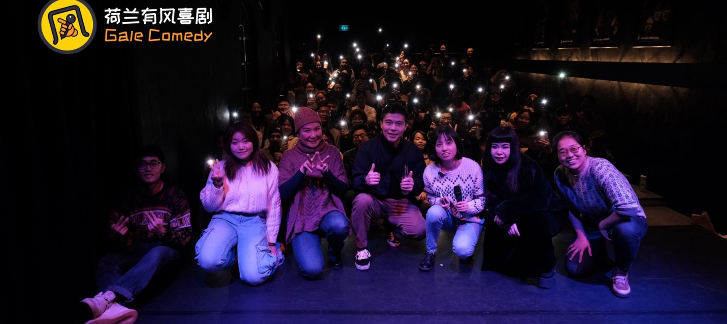 Chinese Stand-Up Comedy Show